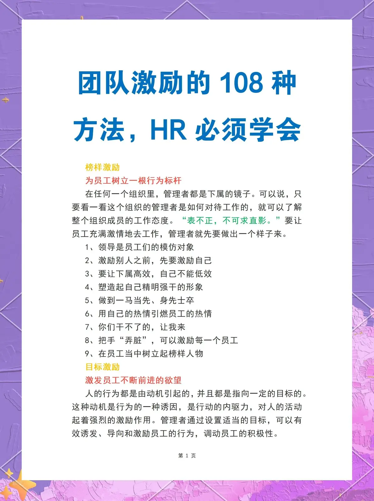 成年人如何在业余时间练习篮球接球技巧？_0